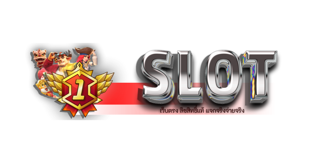 1slot เว็บพนันที่ผสานความทันสมัยกับความปลอดภัยระดับสากล
